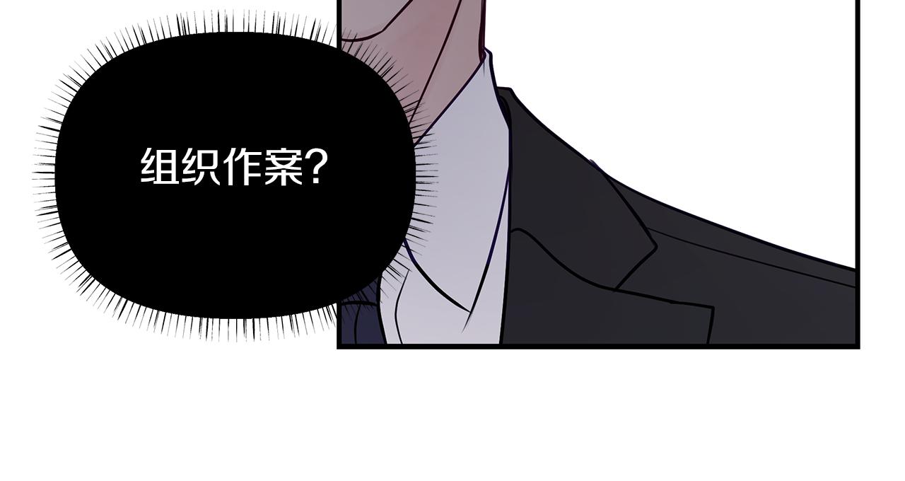 第24话  骚乱(1/2)-第25话