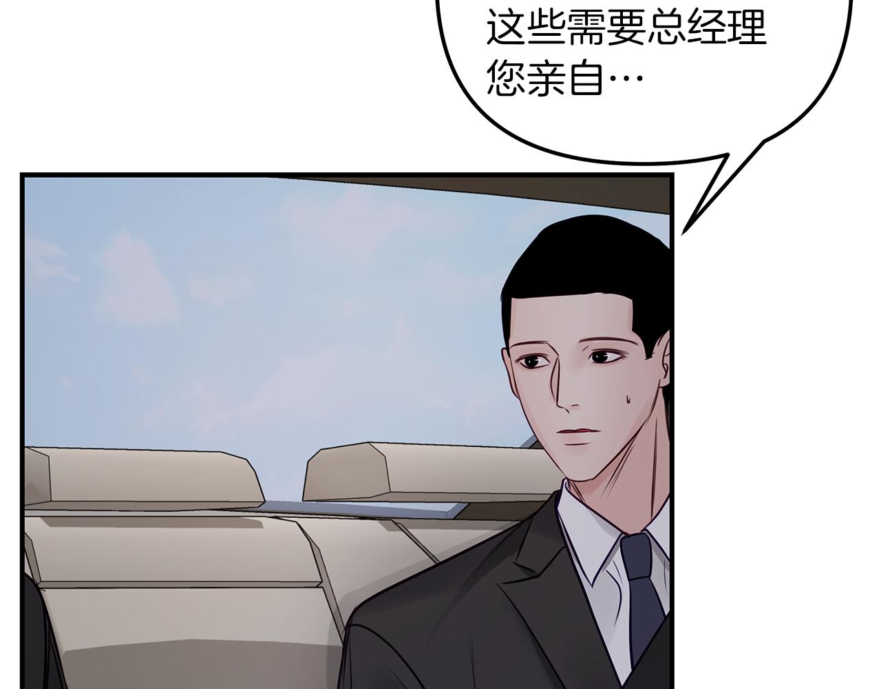 第24话  骚乱(1/2)-第25话