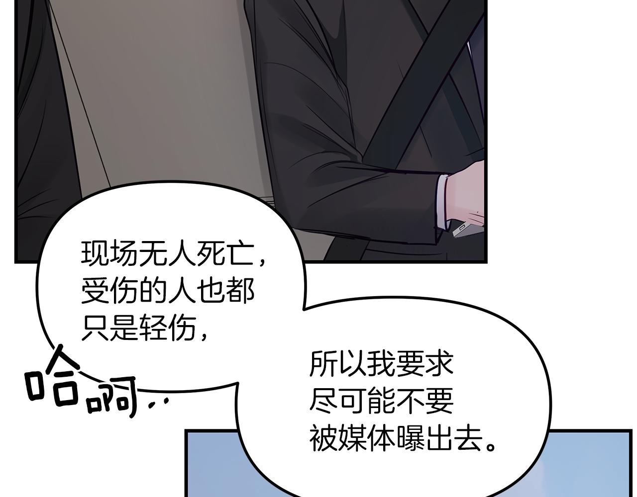 第24话  骚乱(1/2)-第25话