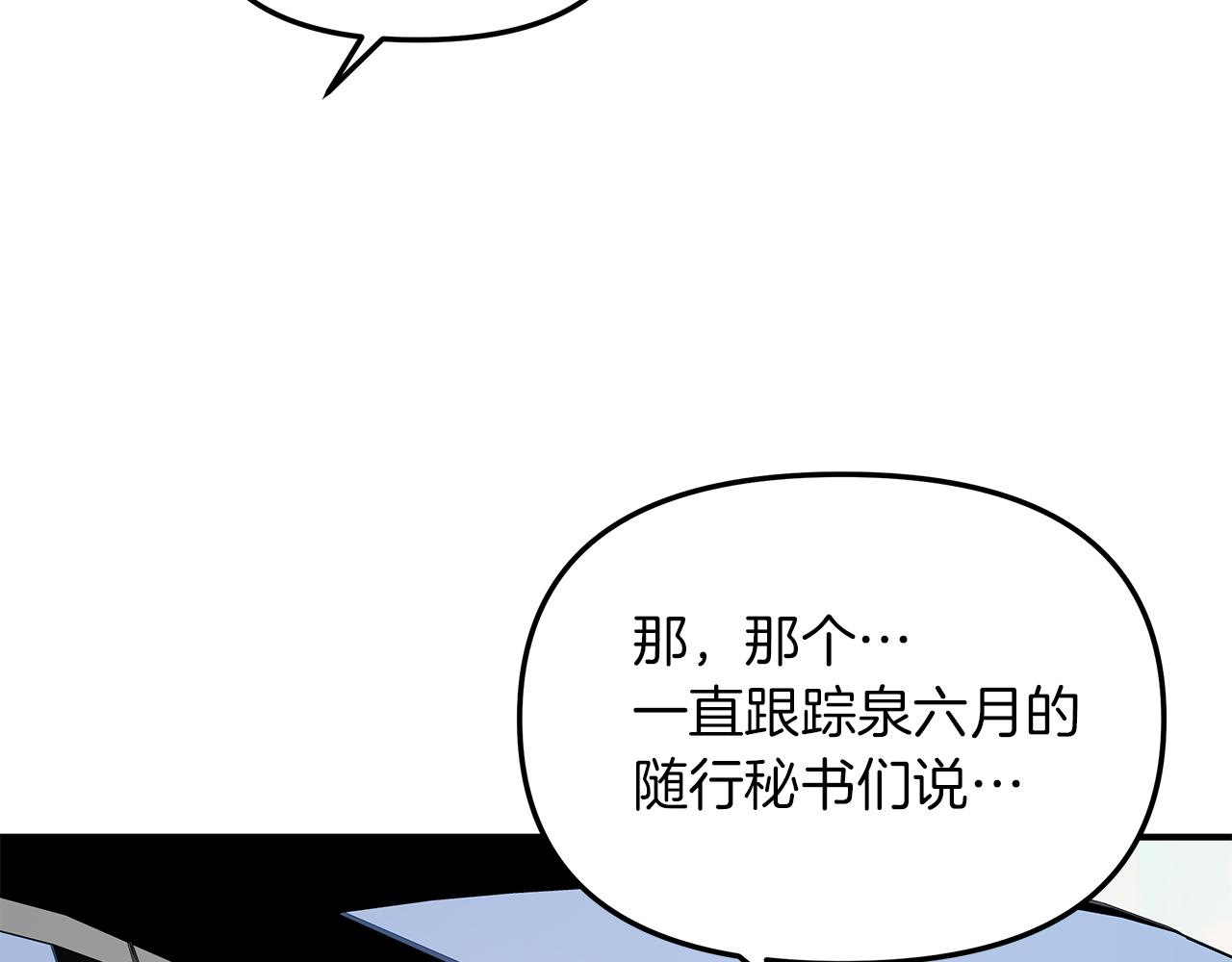 第24话  骚乱(1/2)-第25话