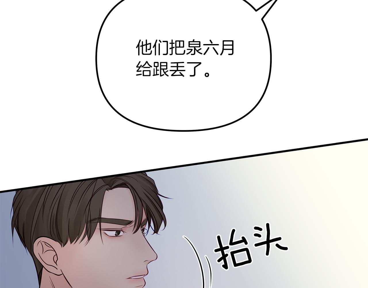 第24话  骚乱(1/2)-第25话