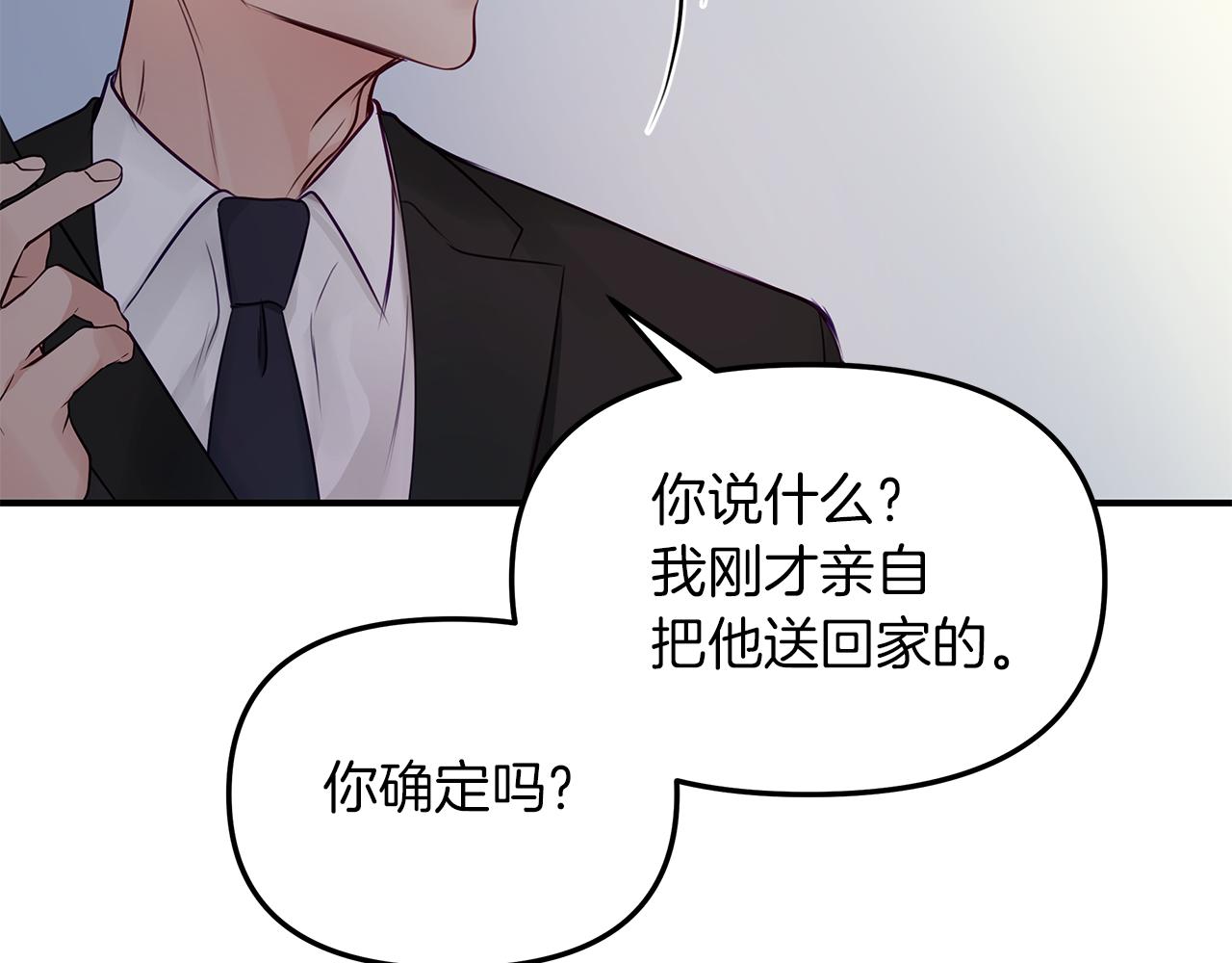 第24话  骚乱(1/2)-第25话