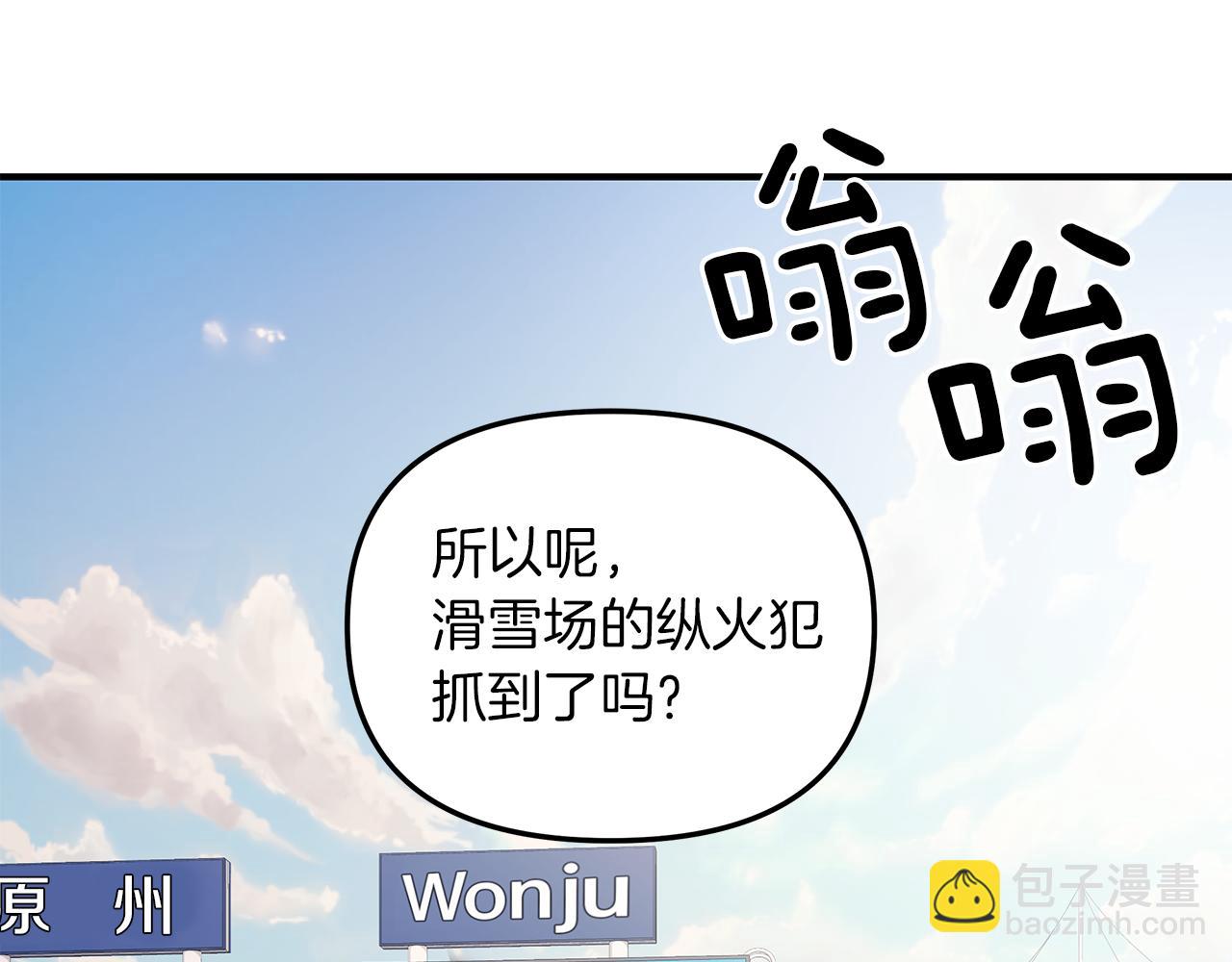 第24话  骚乱(1/2)-第25话