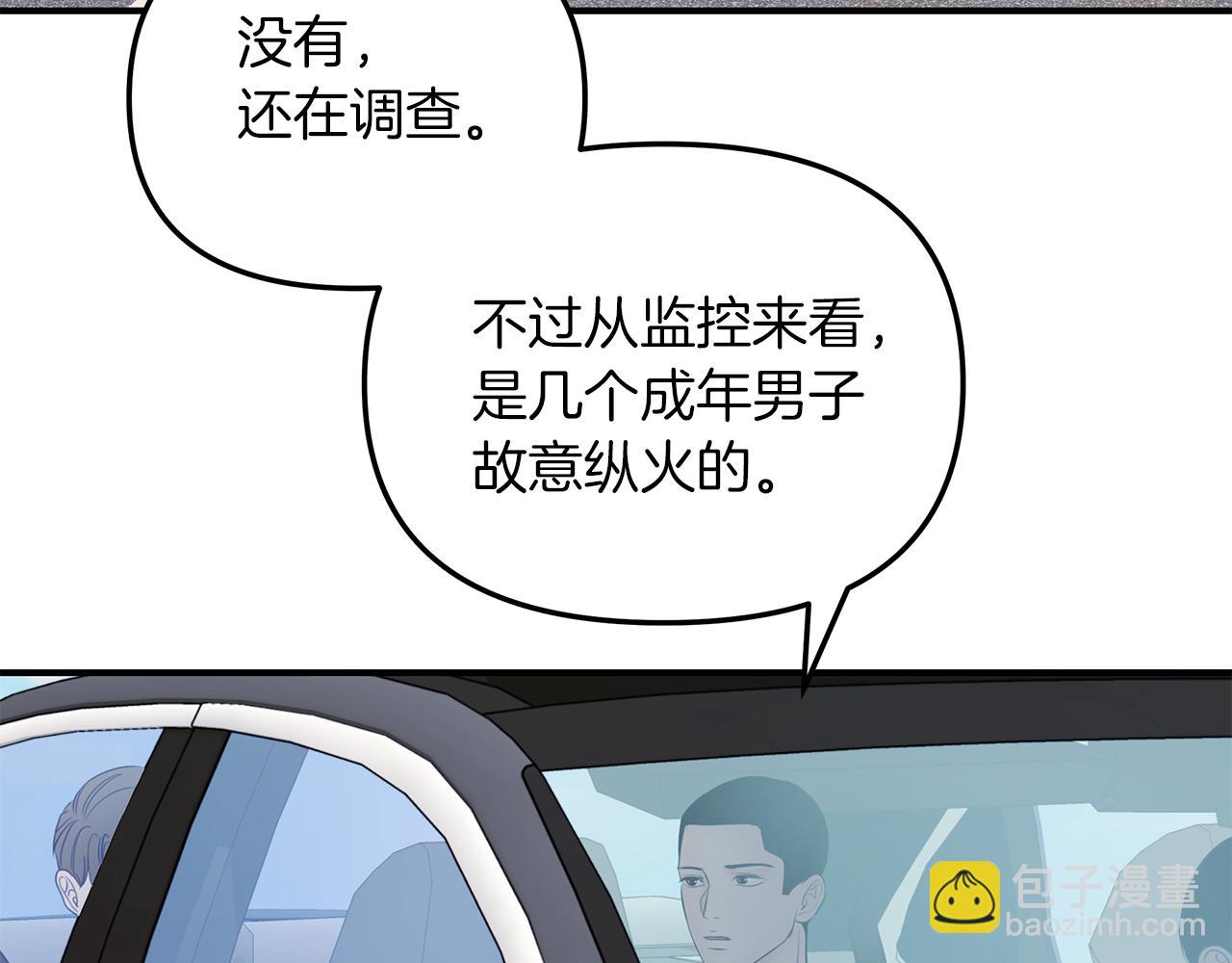 第24话  骚乱(1/2)-第25话