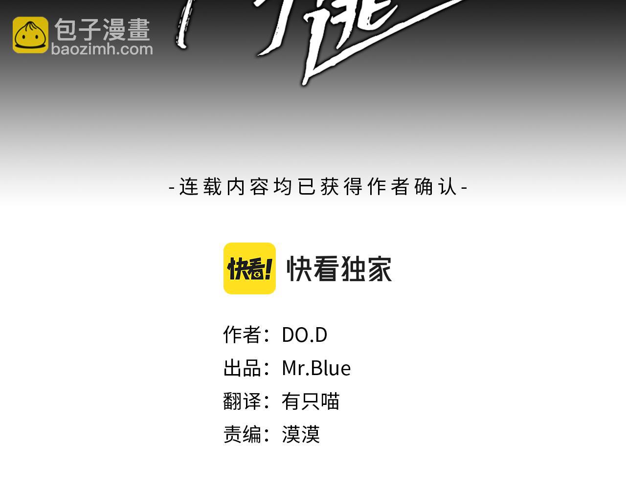 第26话  不是我的错(1/4)-第27话