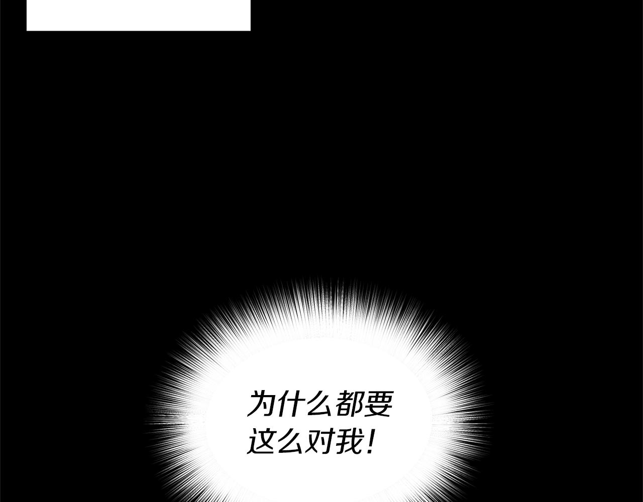 第26话  不是我的错(1/4)-第27话