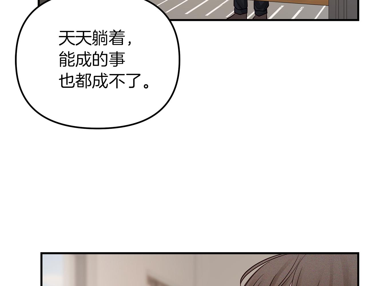 第28话  不算大事(1/3)-第29话