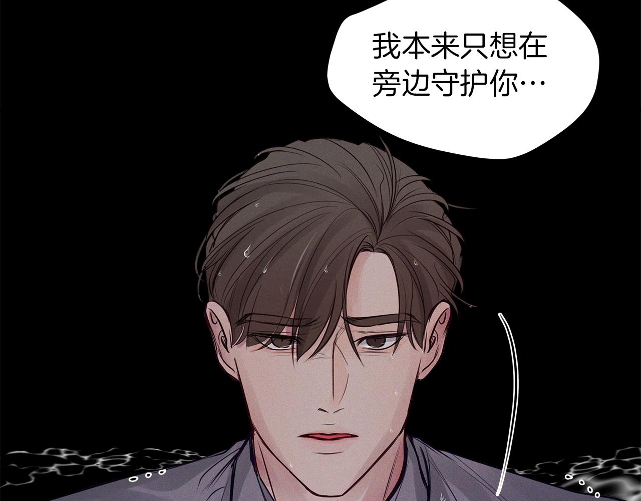 第30话  放手(1/4)-第31话