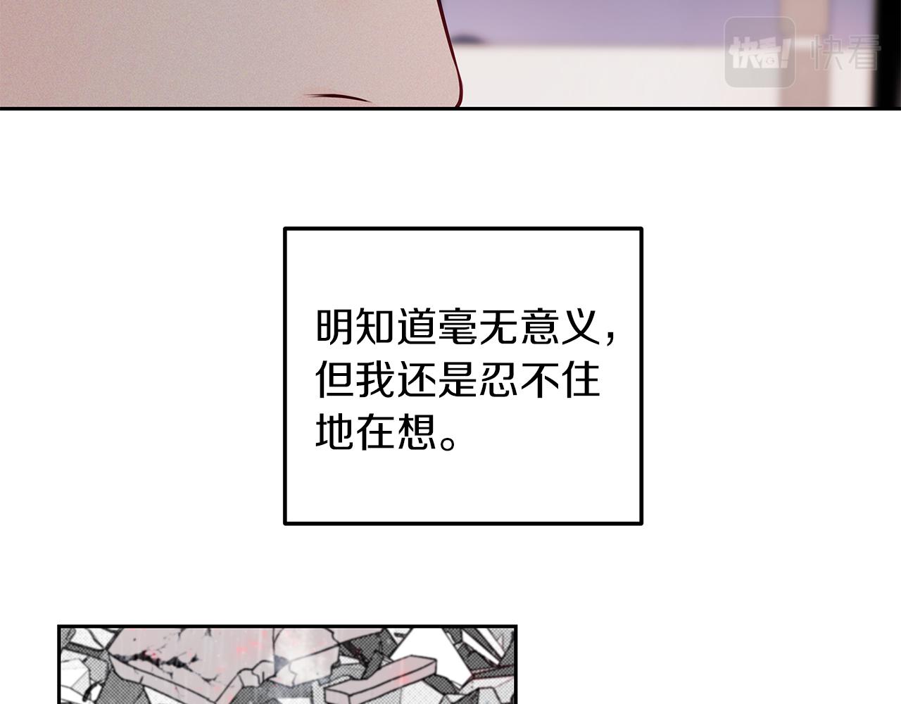 第34话  不是我的错9