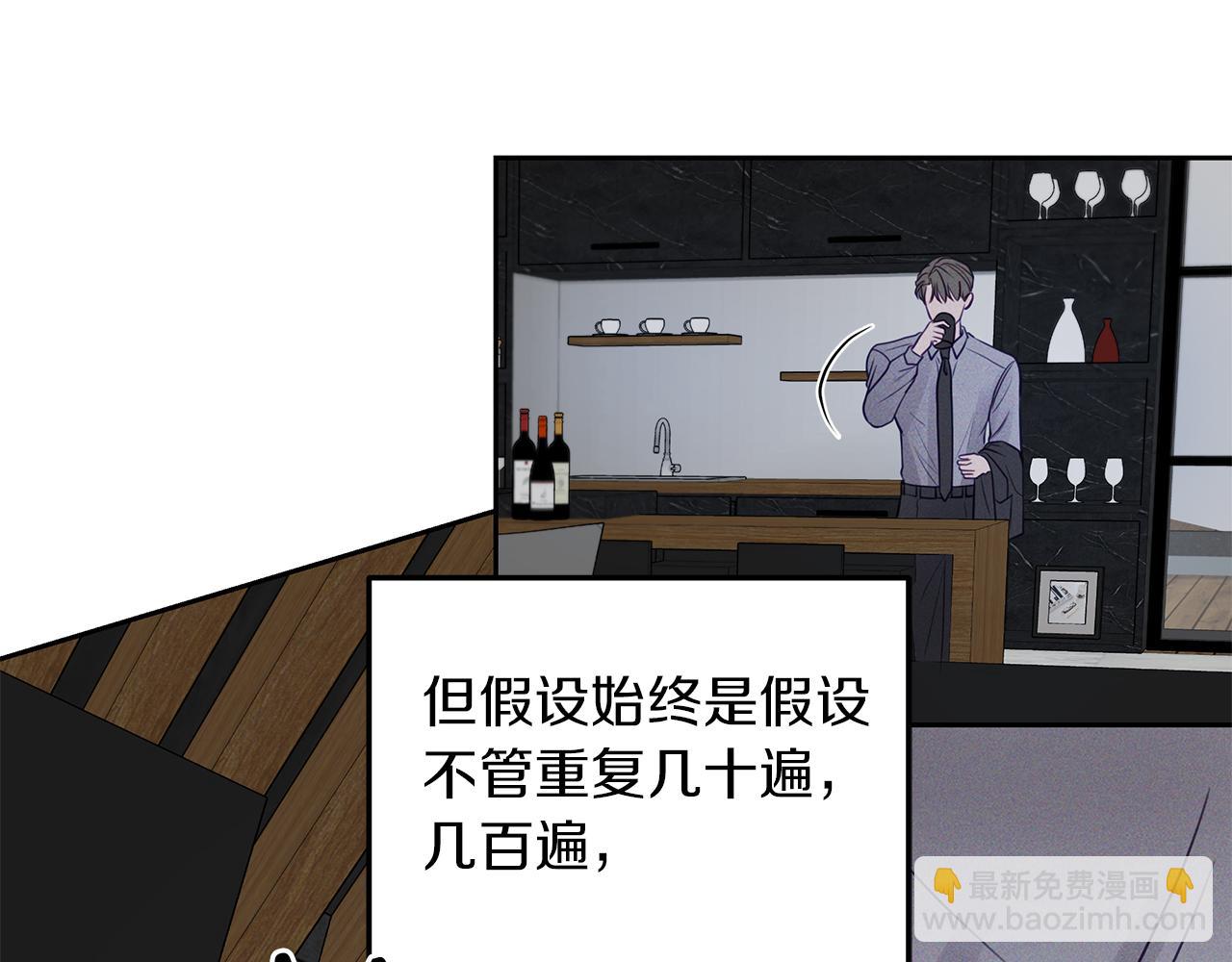 第34话  不是我的错(1/4)-第35话