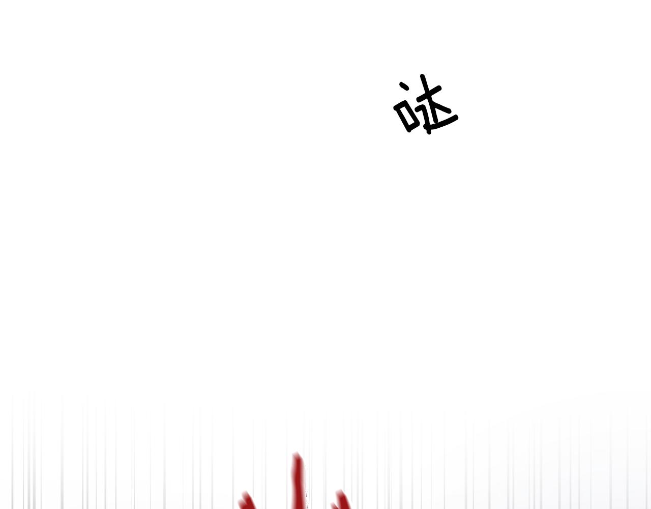 第36话  这不是我想要的(1/4)-第37话