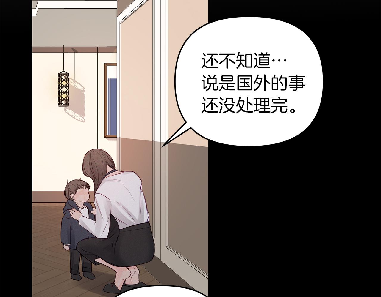 第36话  这不是我想要的(1/4)-第37话