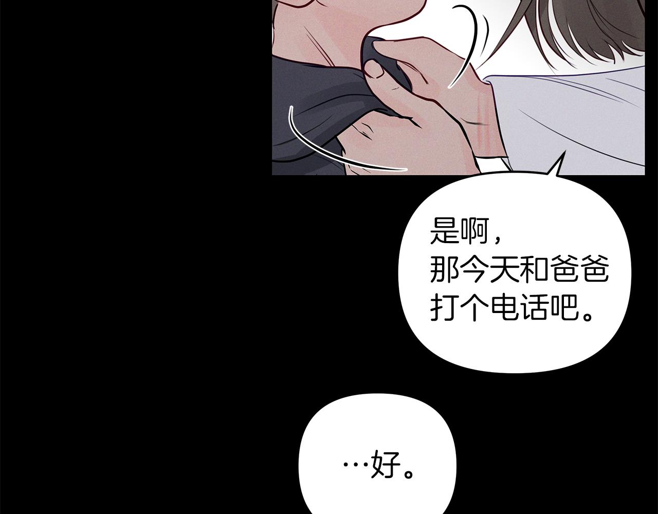 無處可逃 - 第36話  這不是我想要的(1/4) - 6