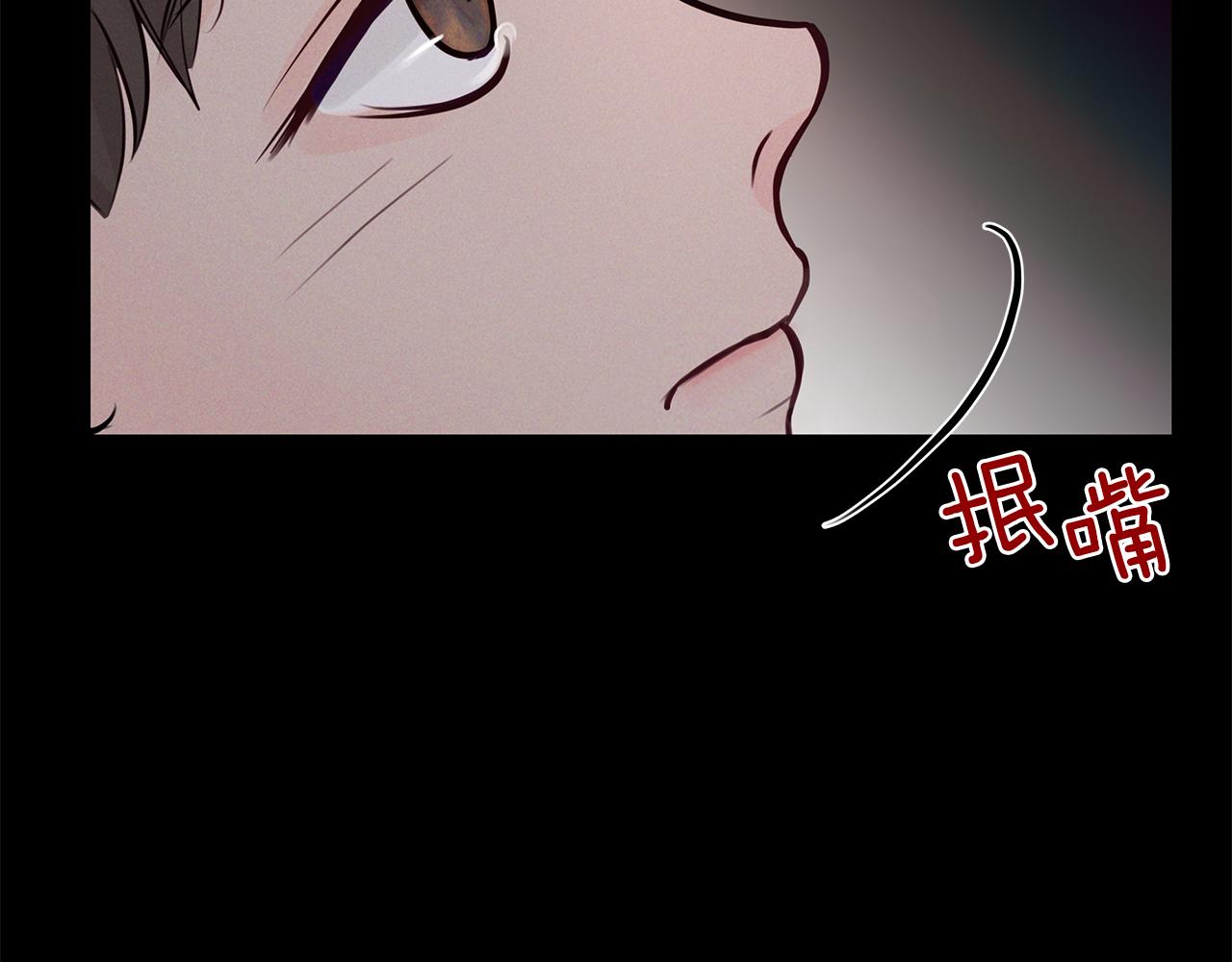 無處可逃 - 第36話  這不是我想要的(1/4) - 4