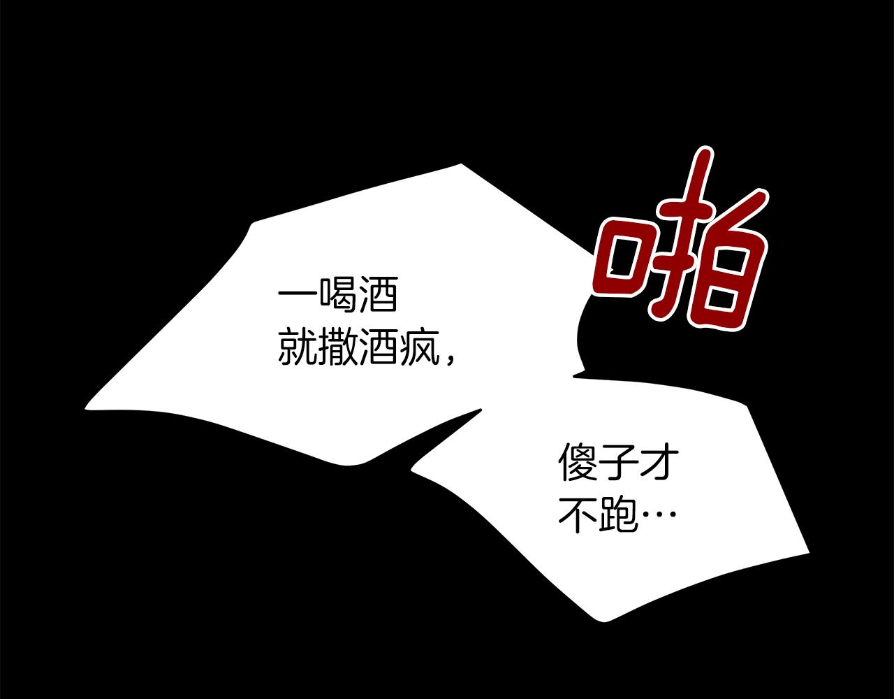 第38话  噩梦(1/3)-第39话