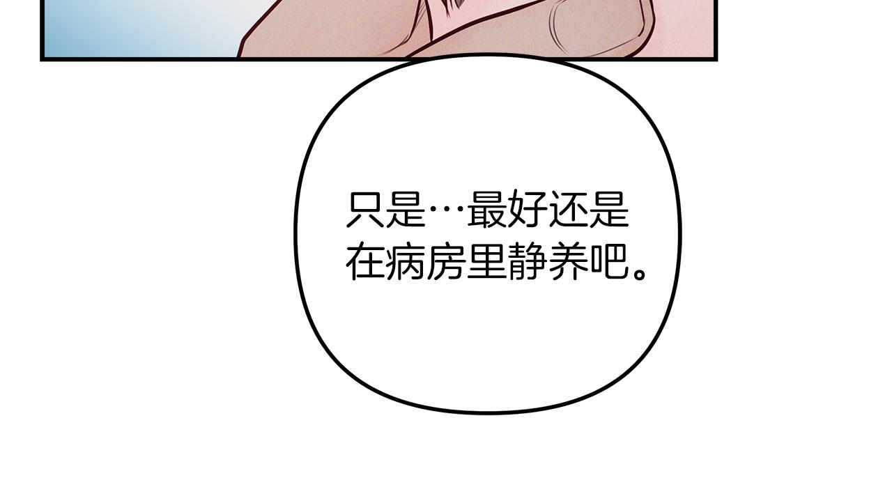 第42话  无法问出口(1/3)-第43话