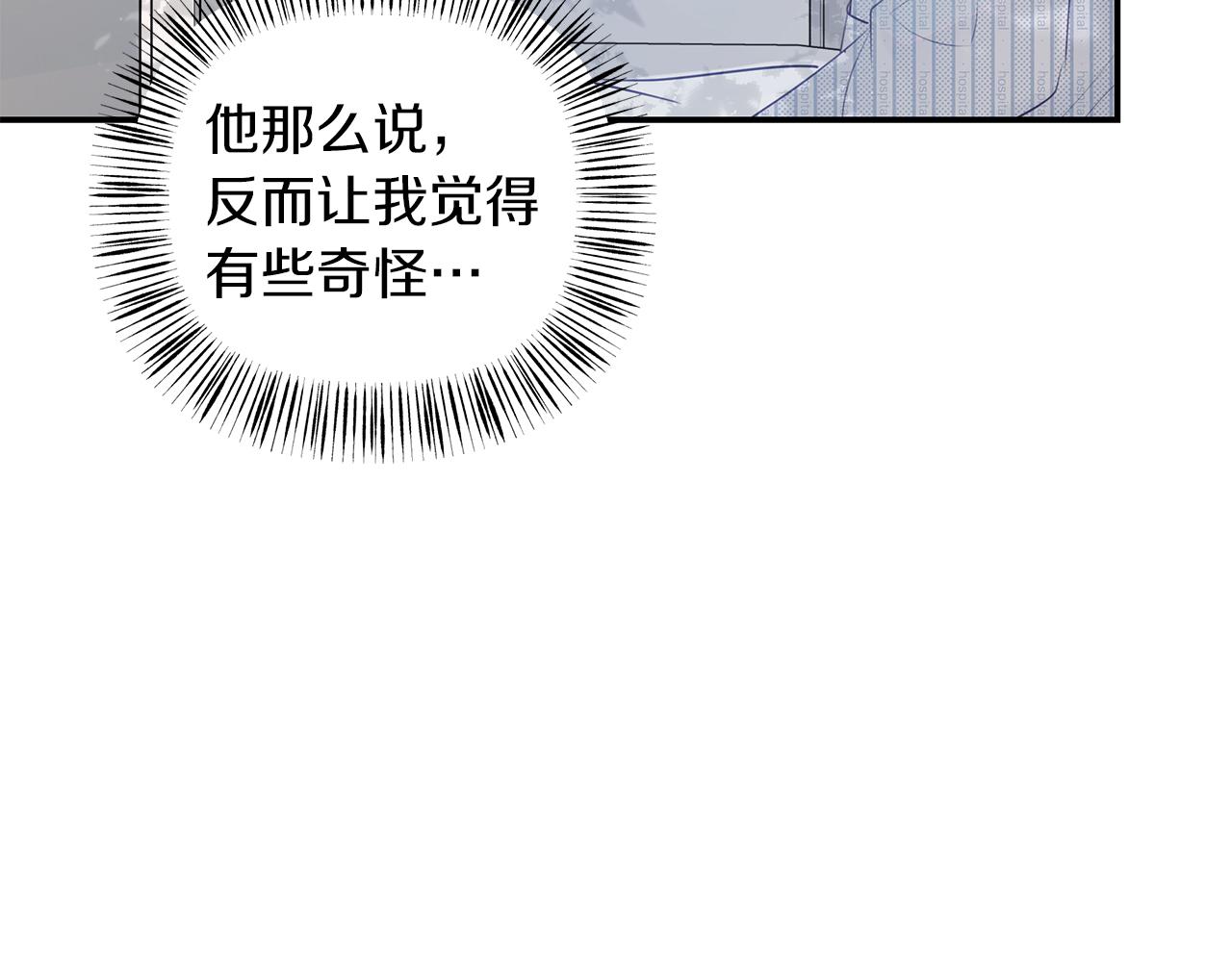 第42话  无法问出口(1/3)-第43话