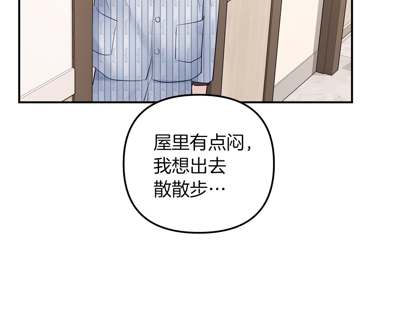 第42话  无法问出口(1/3)-第43话