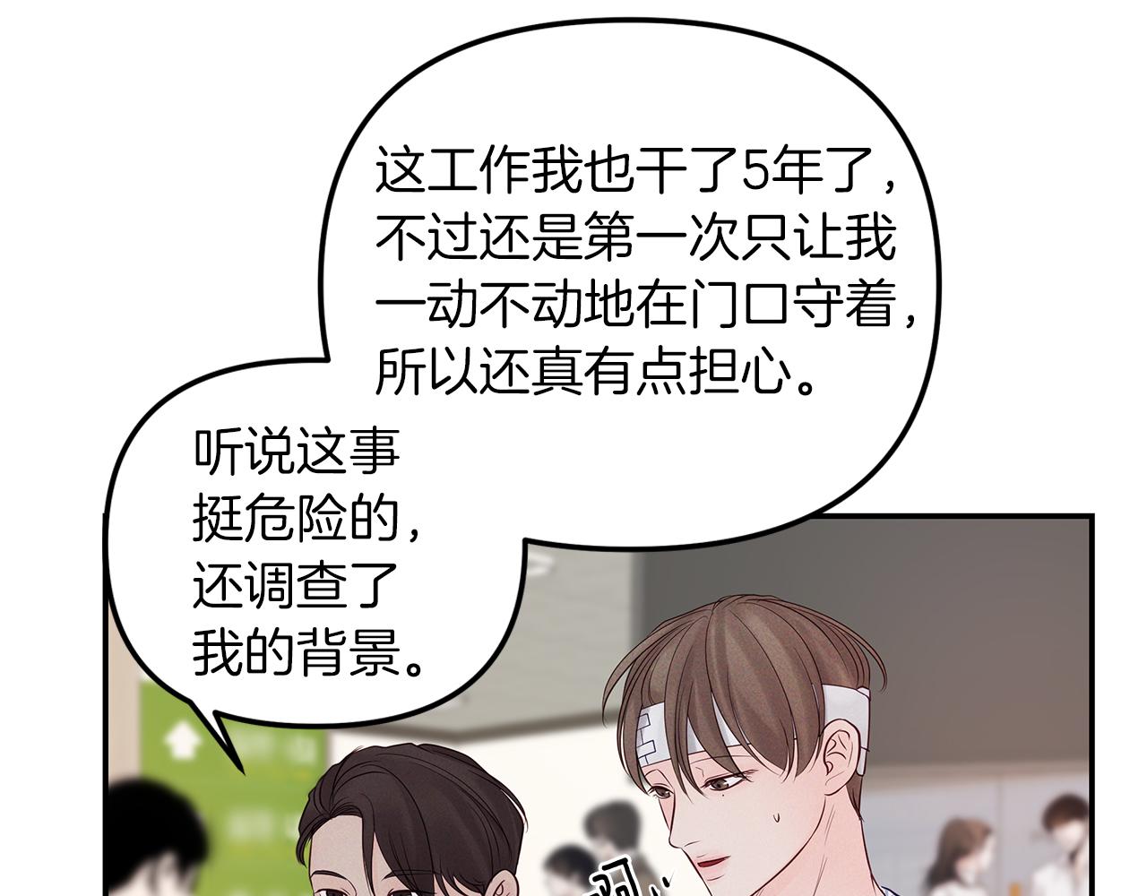 第42话  无法问出口(1/3)-第43话