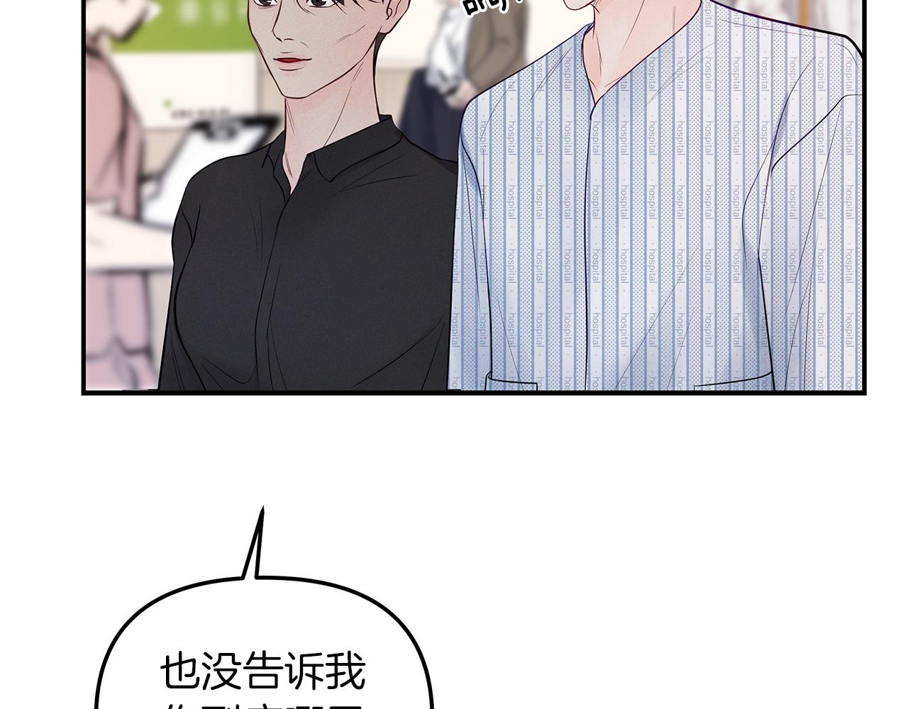 第42话  无法问出口(1/3)-第43话