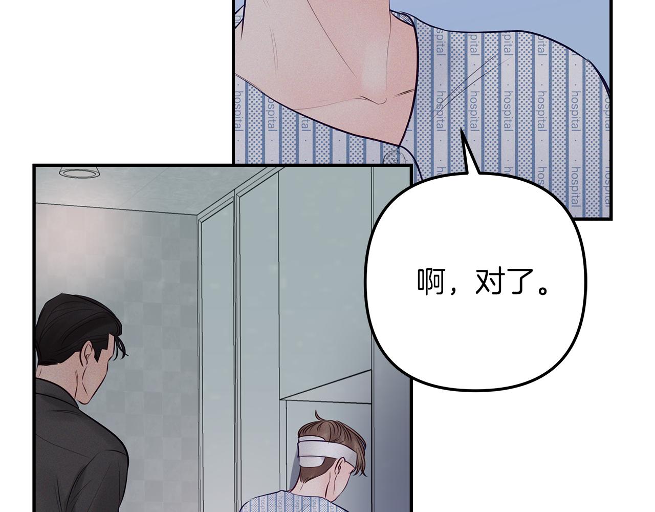 第44话  礼物(1/3)-第45话