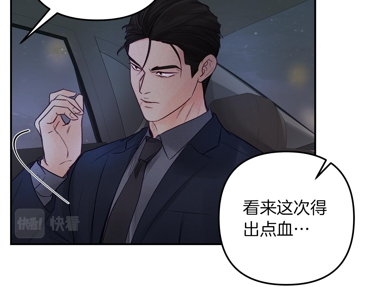 第46话  计划失败(1/3)-第47话