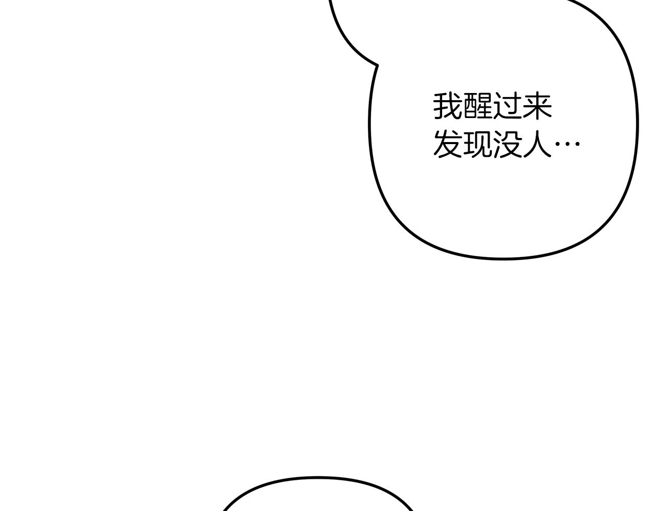 無處可逃 - 第46話  計劃失敗(1/3) - 5