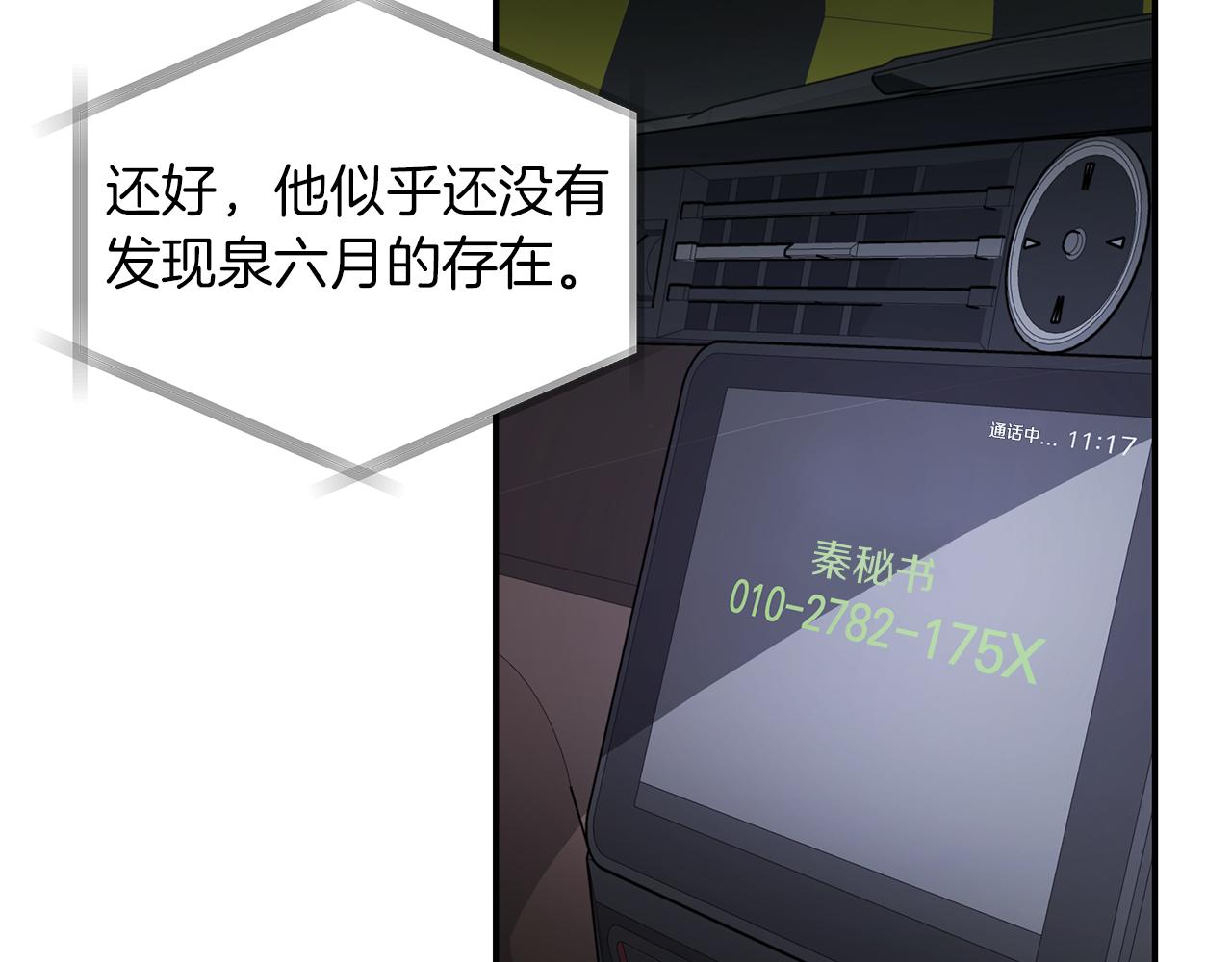 第46话  计划失败(1/3)-第47话