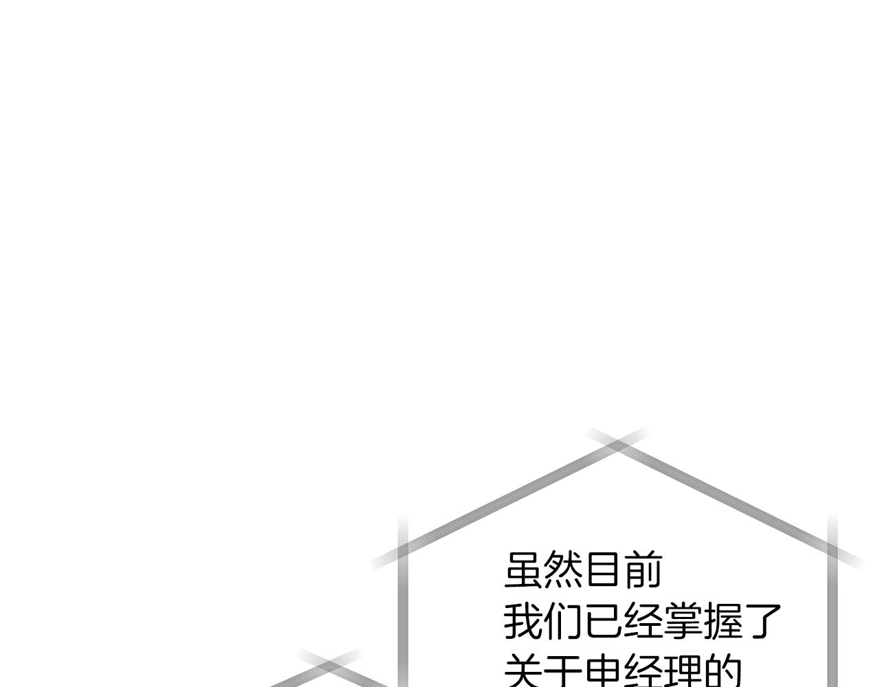 第46话  计划失败(1/3)-第47话