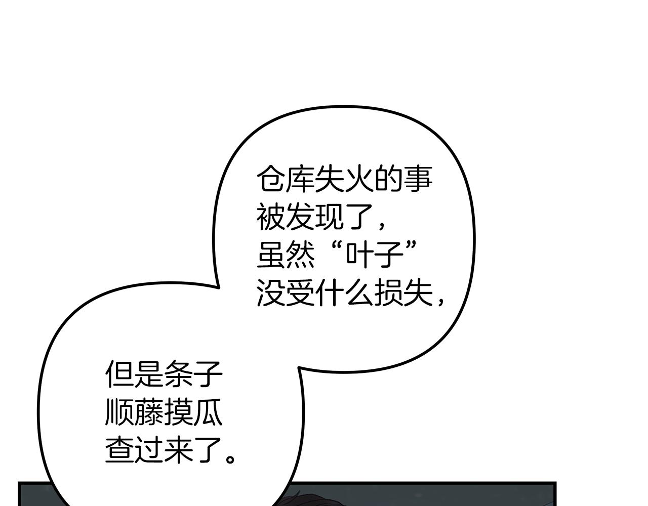 第46话  计划失败(1/3)-第47话