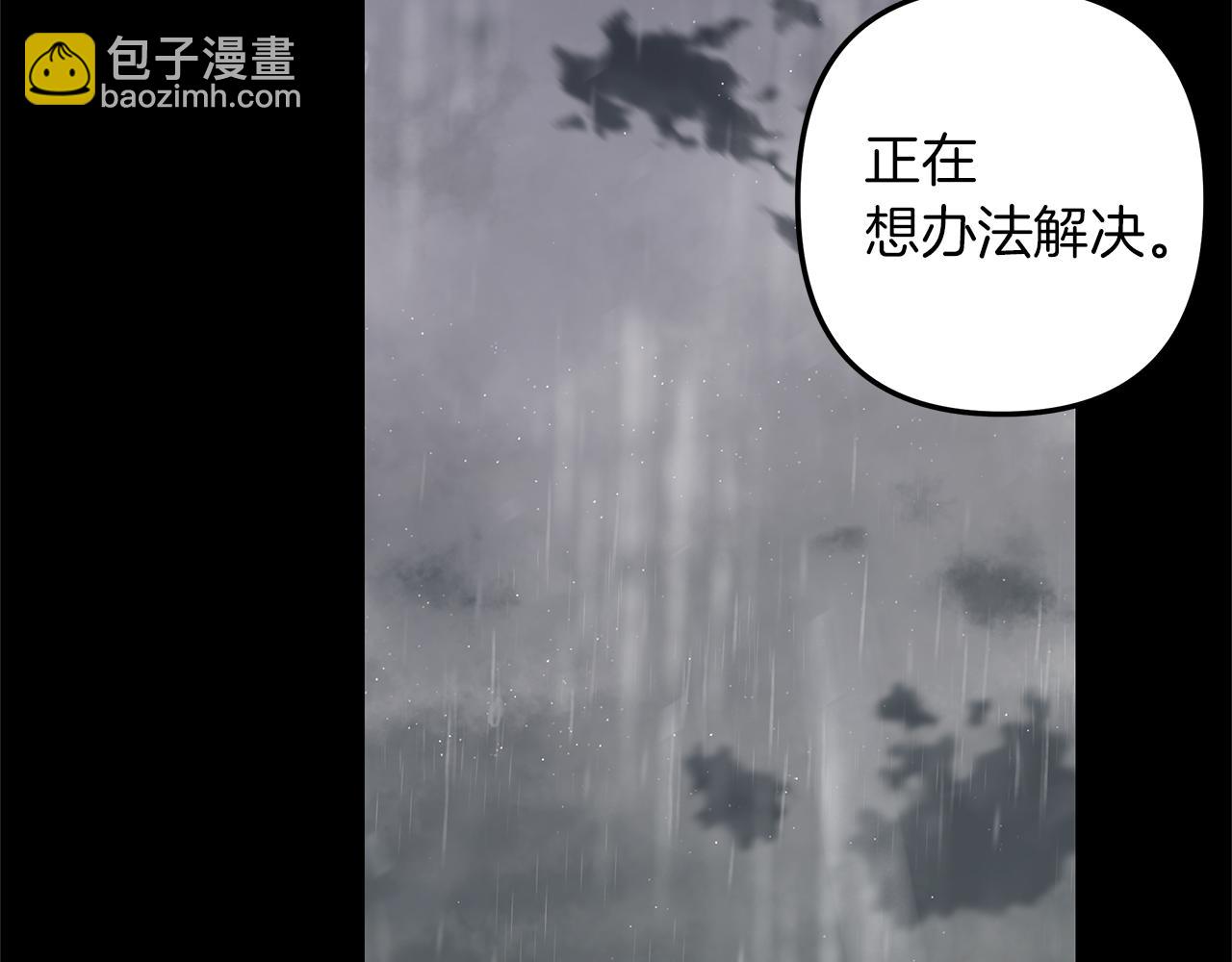 第48话  绝境(1/4)-第49话