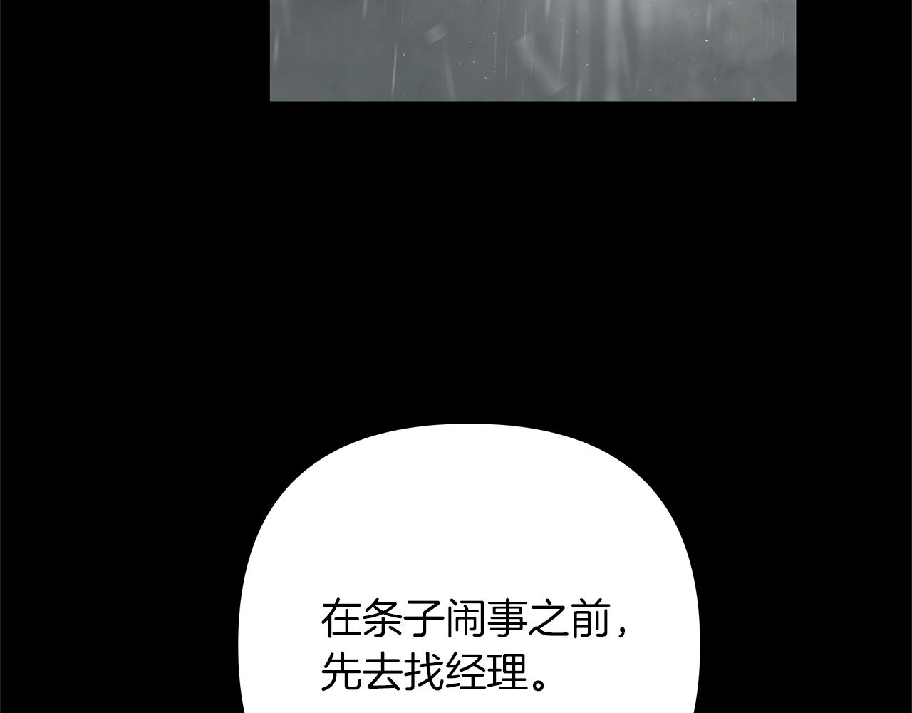 第48话  绝境(1/4)-第49话