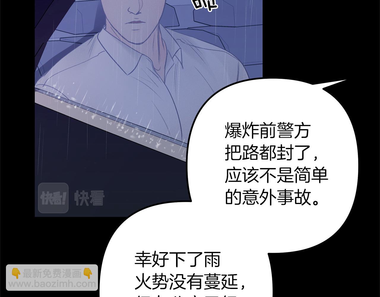 第48话  绝境(1/4)-第49话