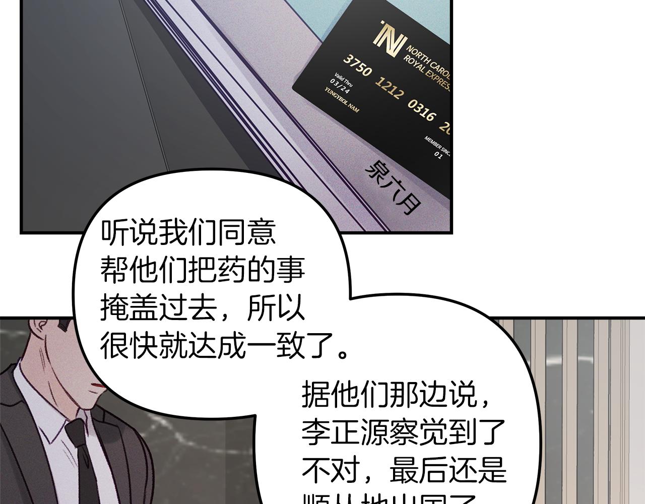 第50话  一切都变了(1/4)-第51话