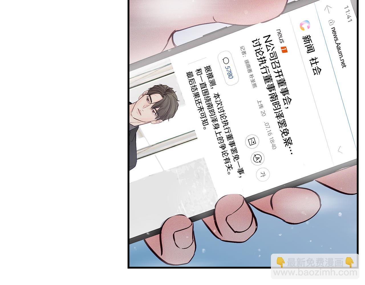 第54话  冲动的告白(1/3)-第55话