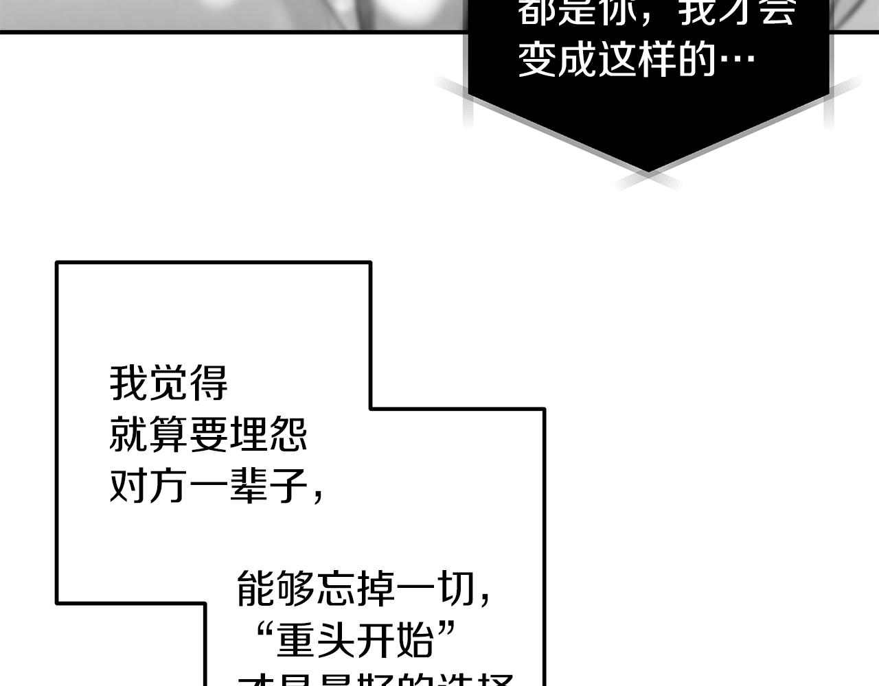 第54话  冲动的告白(1/3)-第55话