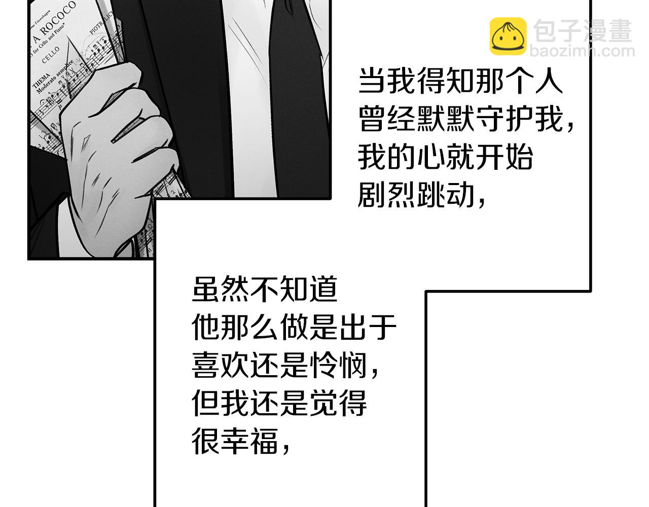 第54话  冲动的告白(1/3)-第55话