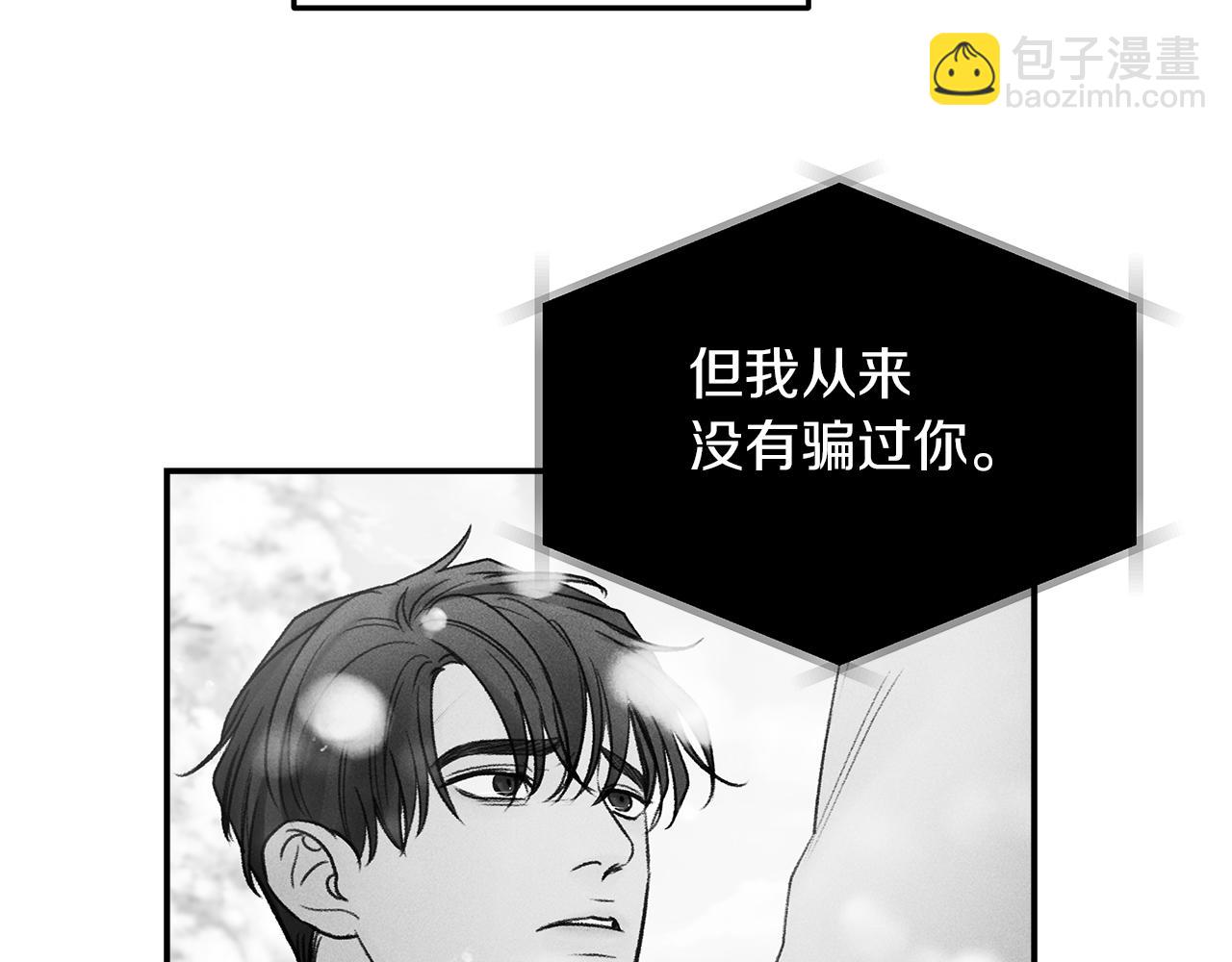 第54话  冲动的告白(1/3)-第55话