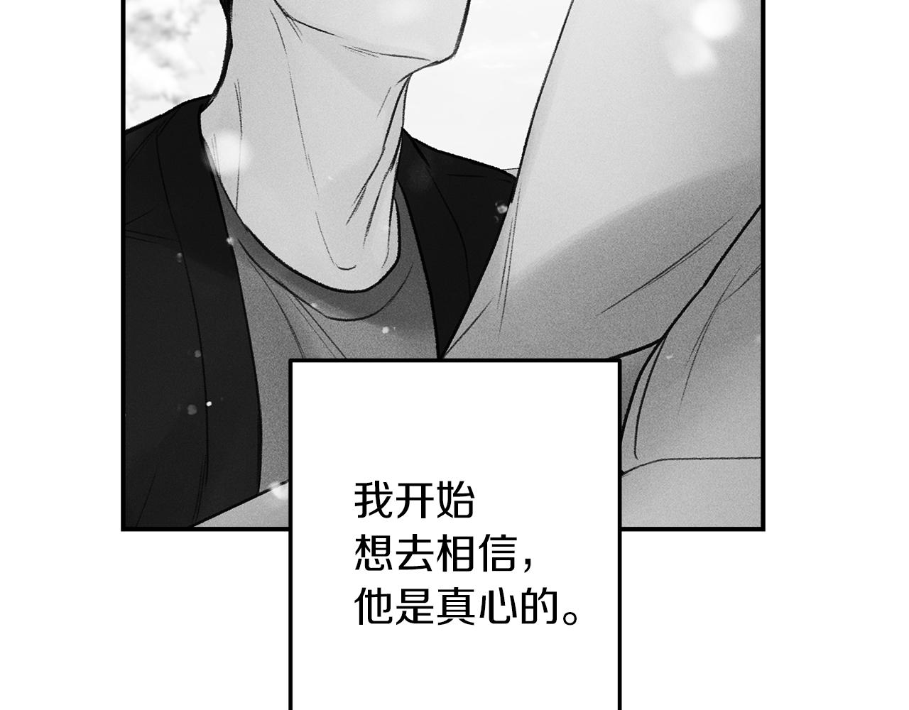 第54话  冲动的告白(1/3)-第55话