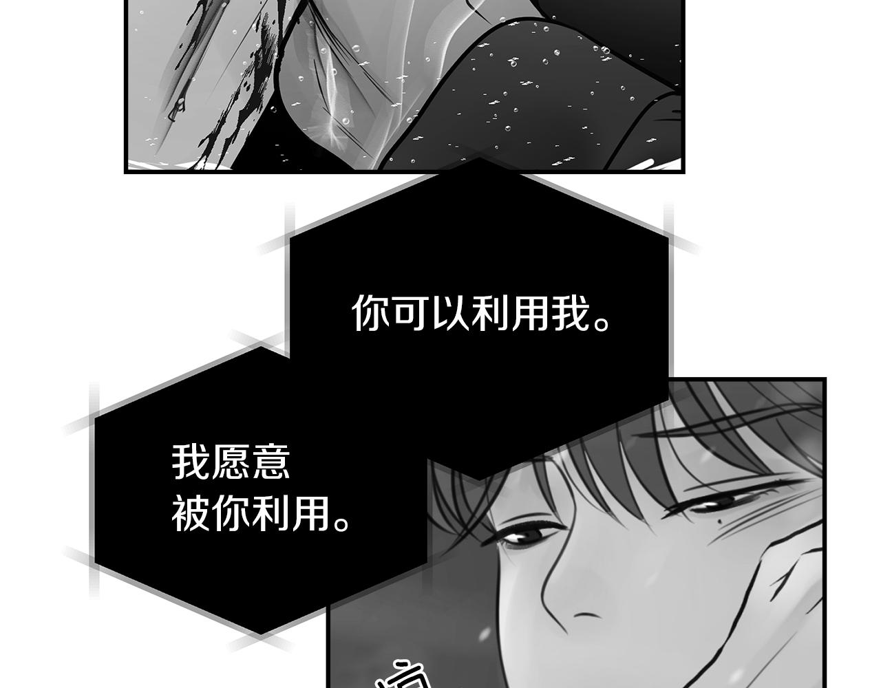 第54话  冲动的告白(1/3)-第55话