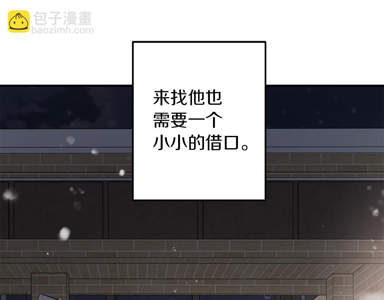 第54话  冲动的告白(1/3)-第55话