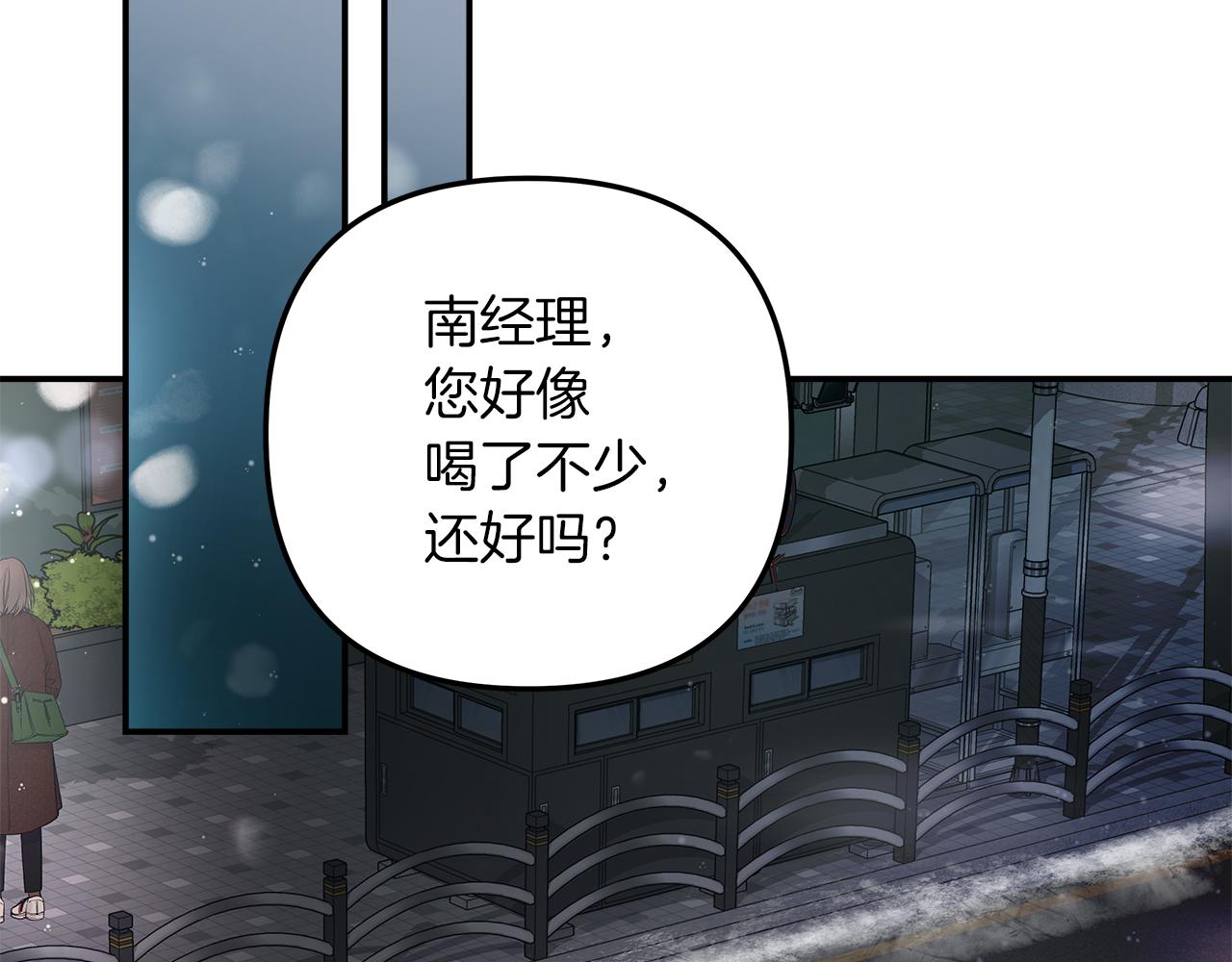 第54话  冲动的告白(1/3)-第55话