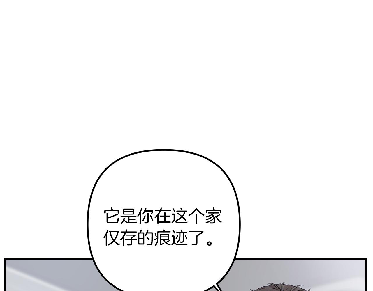 無處可逃 - 第56話  問題解決(1/3) - 3