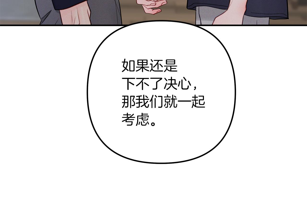 第56话  问题解决(1/3)-第57话