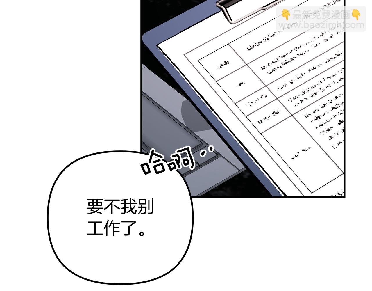 第56话  问题解决(1/3)-第57话