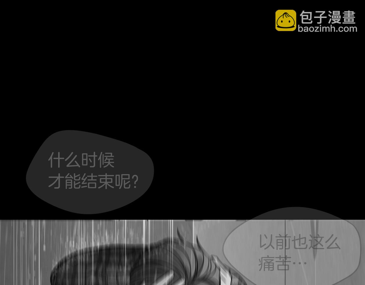 无处可逃 - 尾声  重生(3/4) - 8