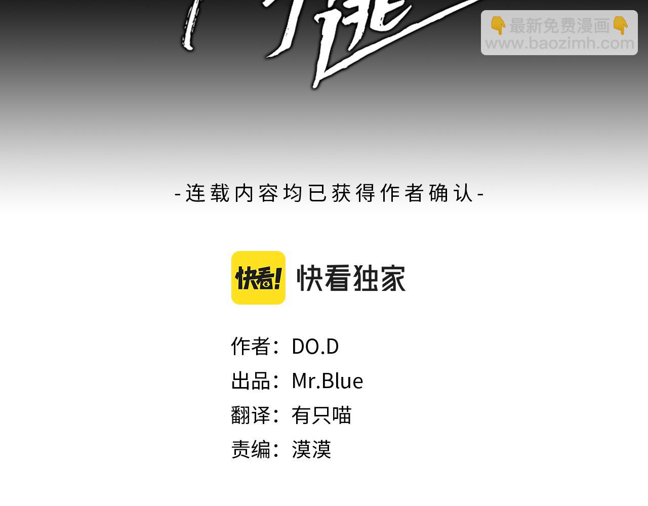 尾声  重生(1/4)-第59话