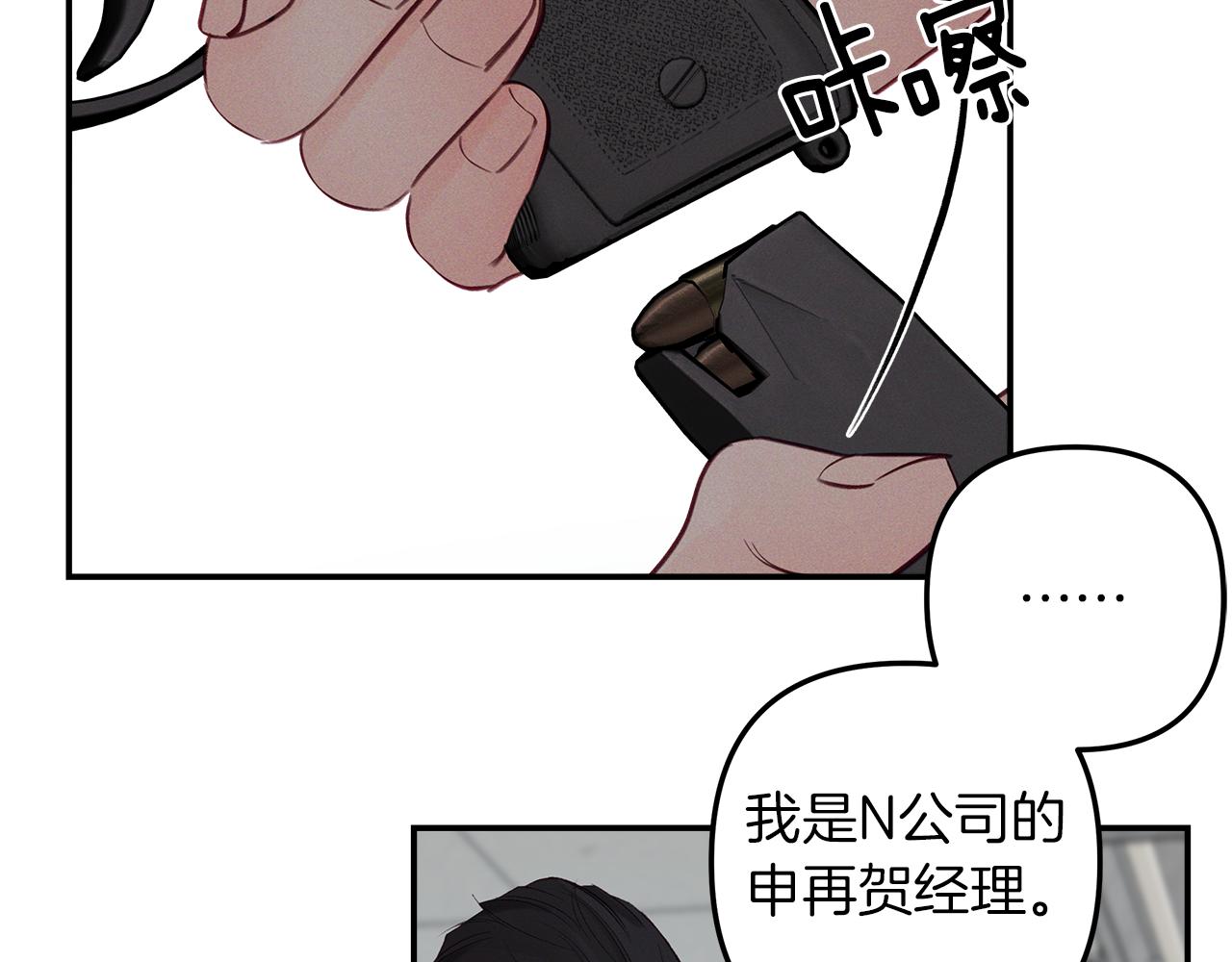 尾声  重生(1/4)-第59话