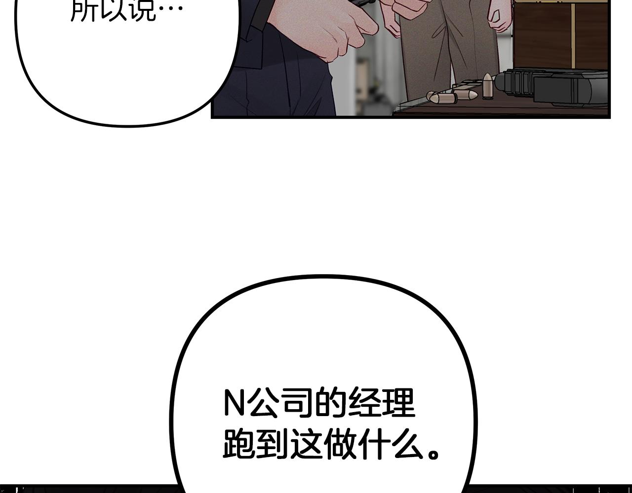 尾声  重生(1/4)-第59话