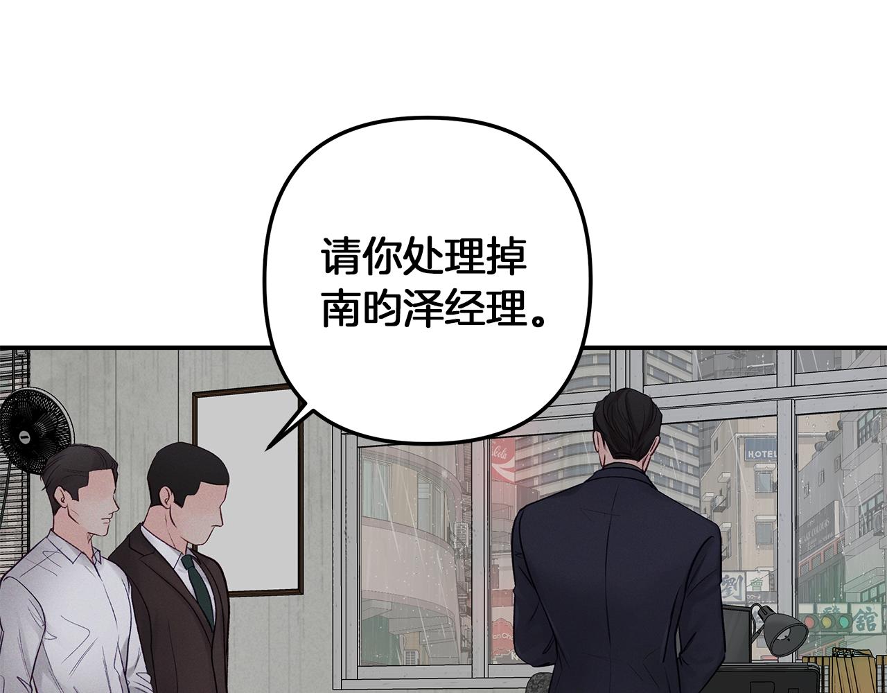 尾声  重生(1/4)-第59话